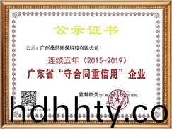 首頁-桑尼榮譽(yù)資質(zhì)